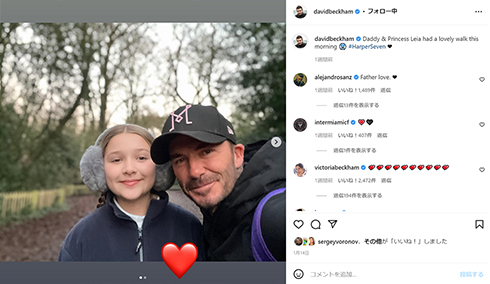 ベッカムと長女ハーパー・セブン