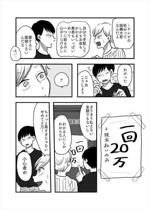 漫画
