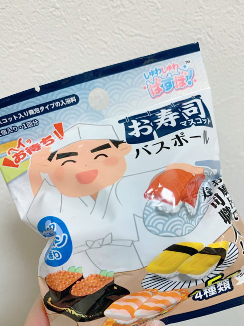 バスボール セリア 寿司 シークレット 湯呑