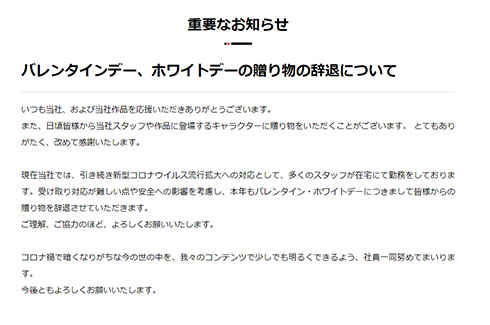 コーエーテクモゲームスが発表した文章