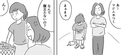 漫画 他人 ポイ捨て 腹が立たない 考え方 イライラ 消える