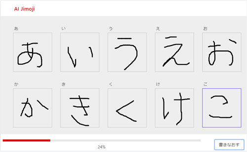 フォントワークス 手書き 文字 自動 AI JIMOJI 文字 フォント 生成 MOJICITY