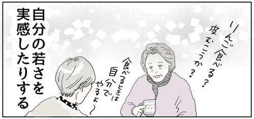 年を感じるとき