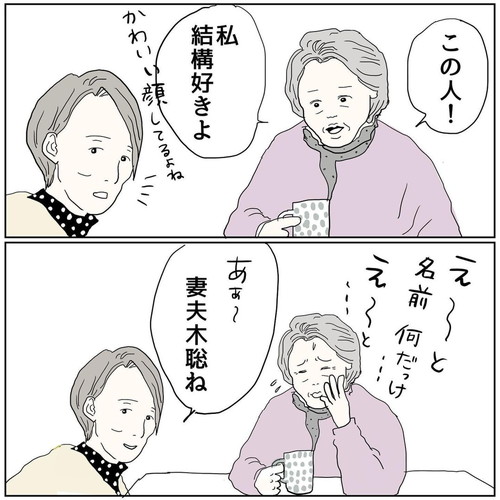 年を感じるとき