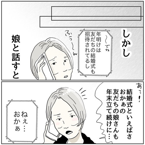 年を感じるとき