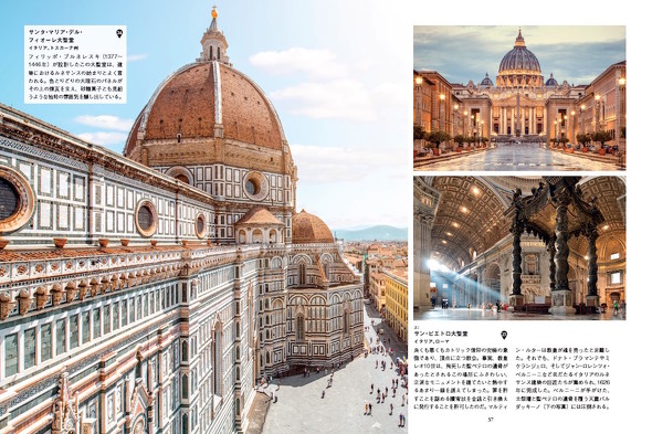 写真集 海外旅行 世界遺産 絶景