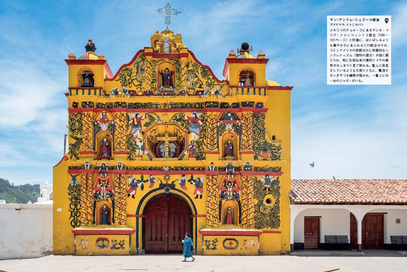 写真集 海外旅行 世界遺産 絶景