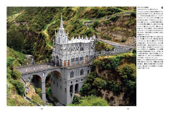 写真集 海外旅行 世界遺産 絶景