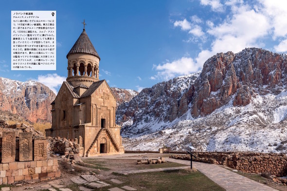 写真集 海外旅行 世界遺産 絶景