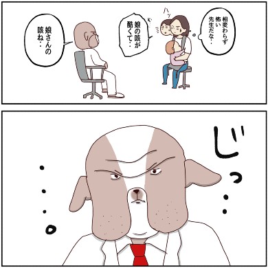 エッセイ 漫画 コミック 小児科 病院 子ども