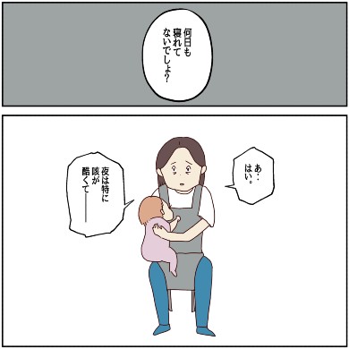 エッセイ 漫画 コミック 小児科 病院 子ども