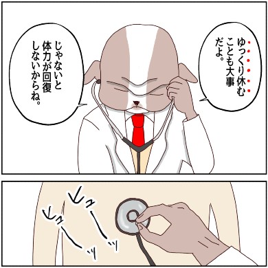 エッセイ 漫画 コミック 小児科 病院 子ども