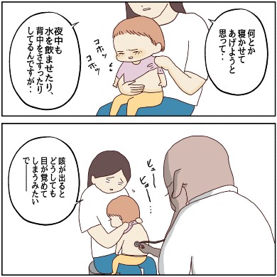 エッセイ 漫画 コミック 小児科 病院 子ども