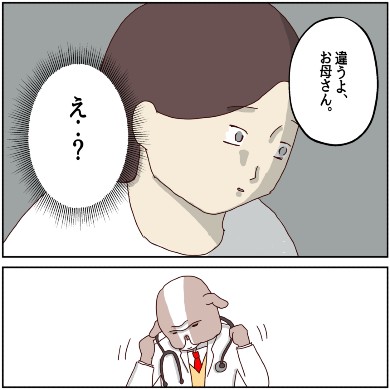 エッセイ 漫画 コミック 小児科 病院 子ども