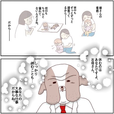 エッセイ 漫画 コミック 小児科 病院 子ども