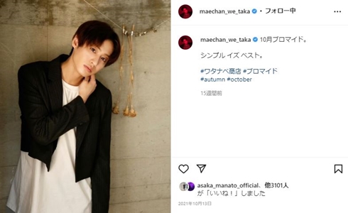 神田沙也加さんとの交際を認めた前山剛久 さん