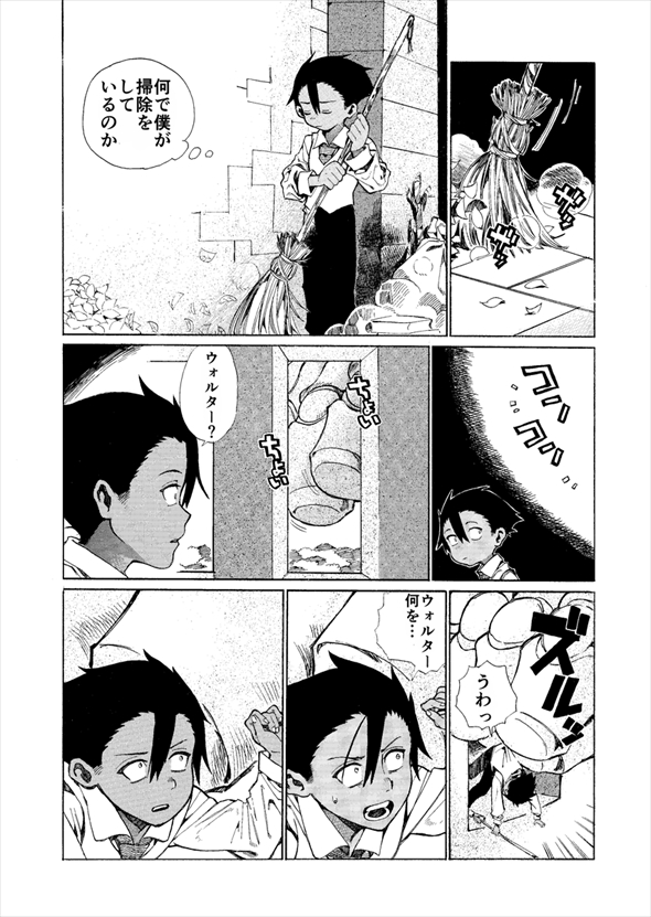 巨人に暮らしていたら不審者が現れた件