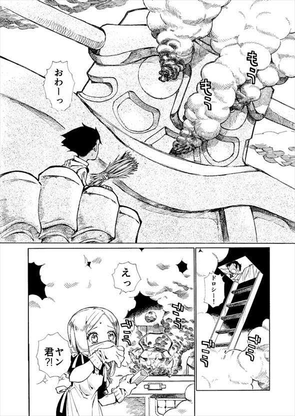 巨人に暮らしていたら不審者が現れた件