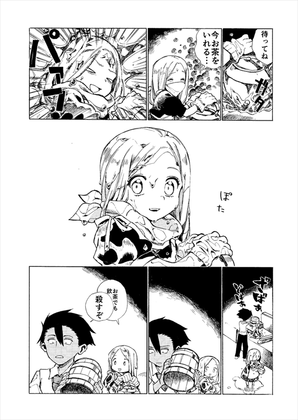 巨人に暮らしていたら不審者が現れた件