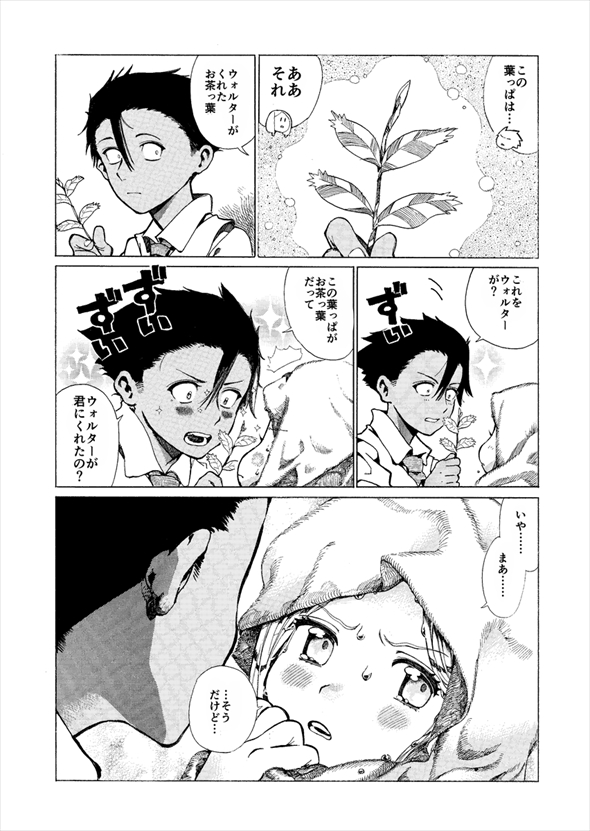 巨人に暮らしていたら不審者が現れた件