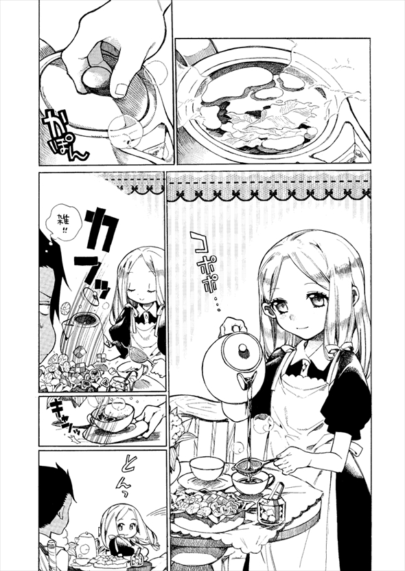 巨人に暮らしていたら不審者が現れた件