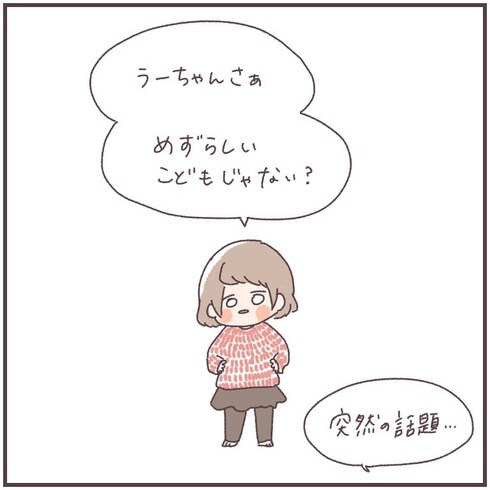 会話の着地点02