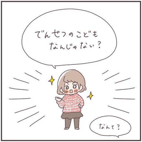 会話の着地点06