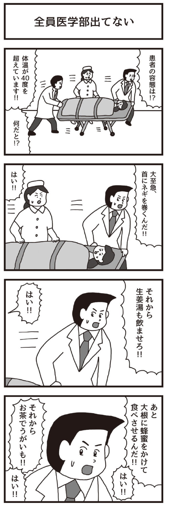 せきの 4コマ KADOKAWA ちくちくぴろんぴろん