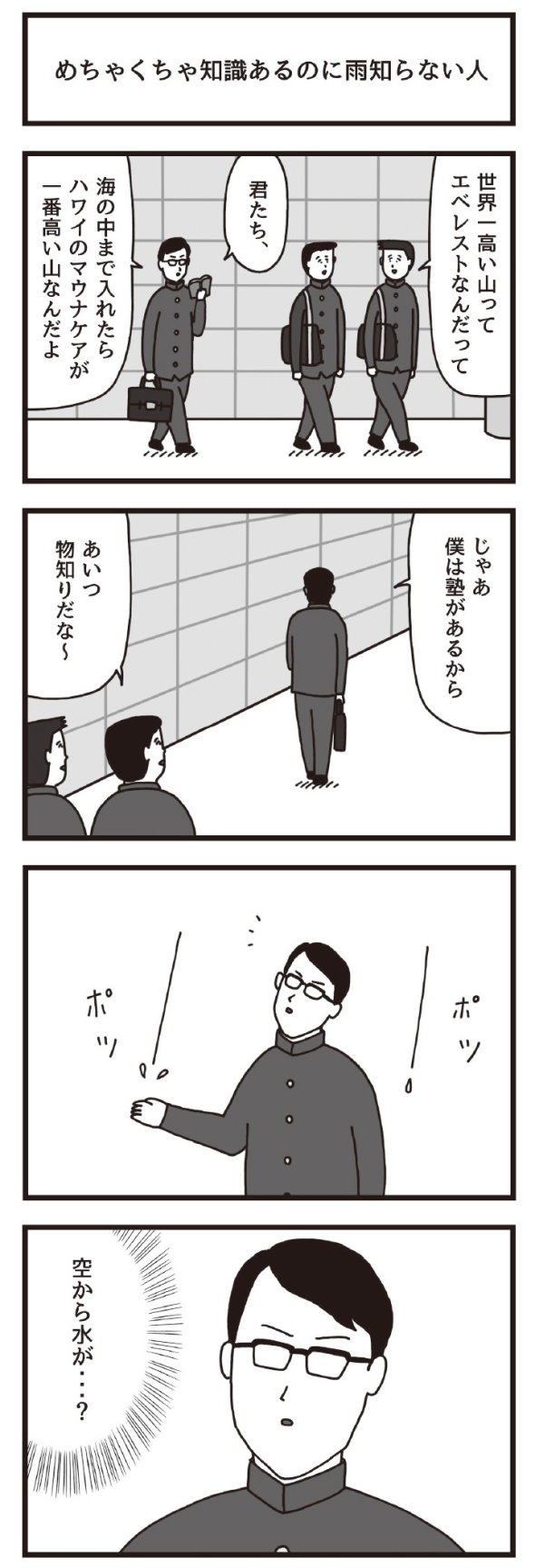 せきの 4コマ KADOKAWA ちくちくぴろんぴろん