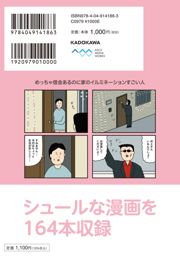 せきの 4コマ KADOKAWA ちくちくぴろんぴろん