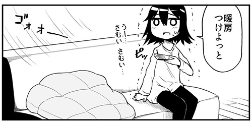 エアコンを起動