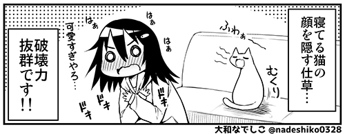 キュンとする飼い主