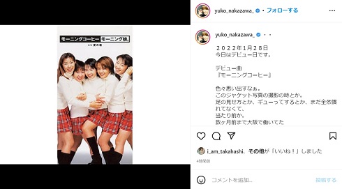 モーニング娘。デビュー曲「モーニングコーヒー」のジャケット