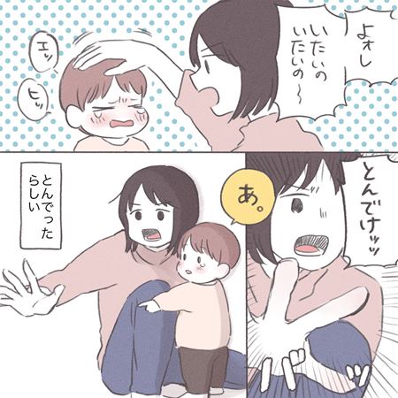 漫画 育児漫画 エッセイ漫画 育児 エッセイ 子育て