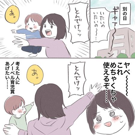 漫画 育児漫画 エッセイ漫画 育児 エッセイ 子育て