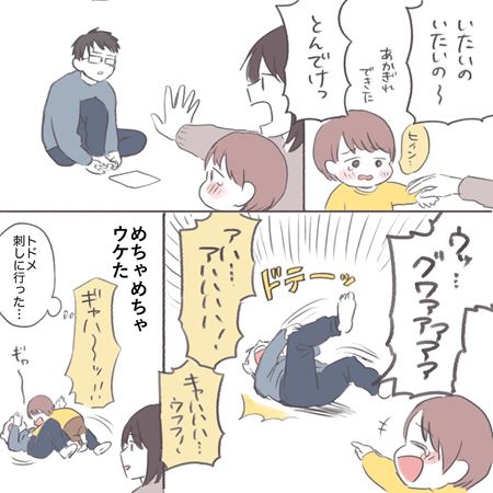 漫画 育児漫画 エッセイ漫画 育児 エッセイ 子育て