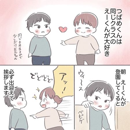 漫画 育児漫画 エッセイ漫画 育児 エッセイ 子育て