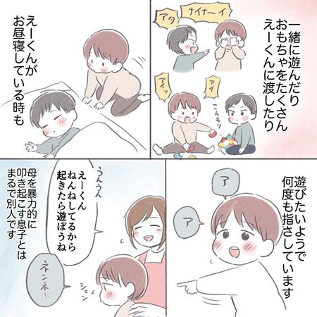 漫画 育児漫画 エッセイ漫画 育児 エッセイ 子育て
