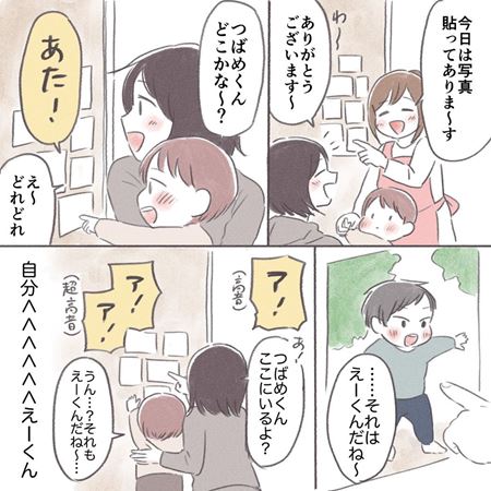 漫画 育児漫画 エッセイ漫画 育児 エッセイ 子育て