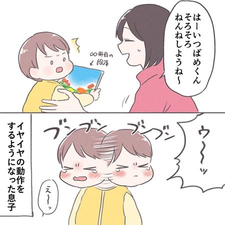 漫画 育児漫画 エッセイ漫画 育児 エッセイ 子育て