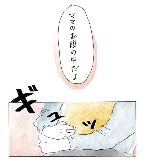 息子に応えるママ