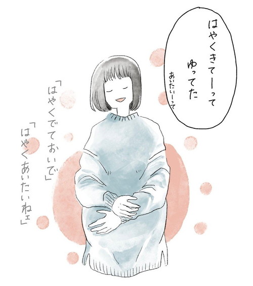 じわりと涙が浮かぶママ