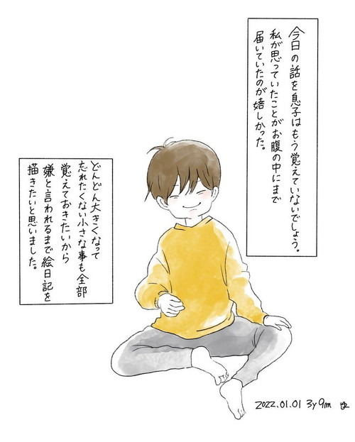 漫画の締めくくり、ママの思い