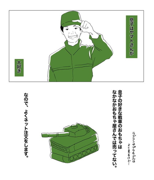 漫画 育児漫画 エッセイ漫画 育児 エッセイ 子育て 胎内記憶