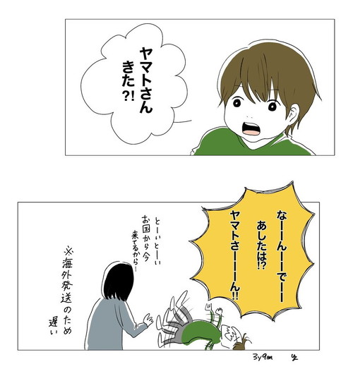 漫画 育児漫画 エッセイ漫画 育児 エッセイ 子育て 胎内記憶