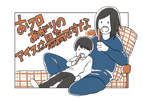 漫画 育児漫画 エッセイ漫画 育児 エッセイ 子育て 胎内記憶