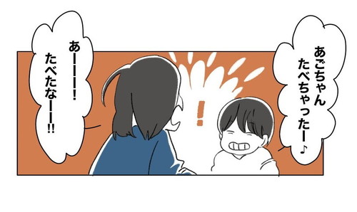漫画 育児漫画 エッセイ漫画 育児 エッセイ 子育て 胎内記憶