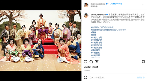 中村獅童の息子・陽喜を囲んでの記念ショット