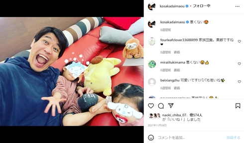 古坂大魔王と娘の写真