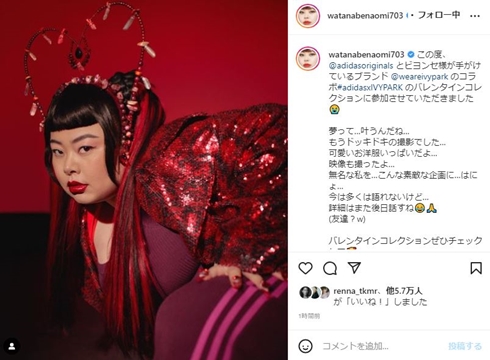 渡辺直美 ビヨンセ アディダス コラボ バレンタイン 共演